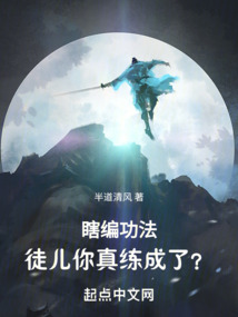 Read You Are Just Making Up the Exercises, My Disciple, Have You Really Mastered Them? Light Novel Online