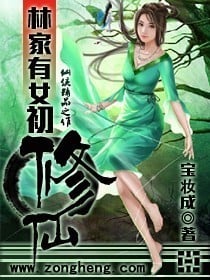 Read Lady Lin's First-ever Journey to Immortality Light Novel Online