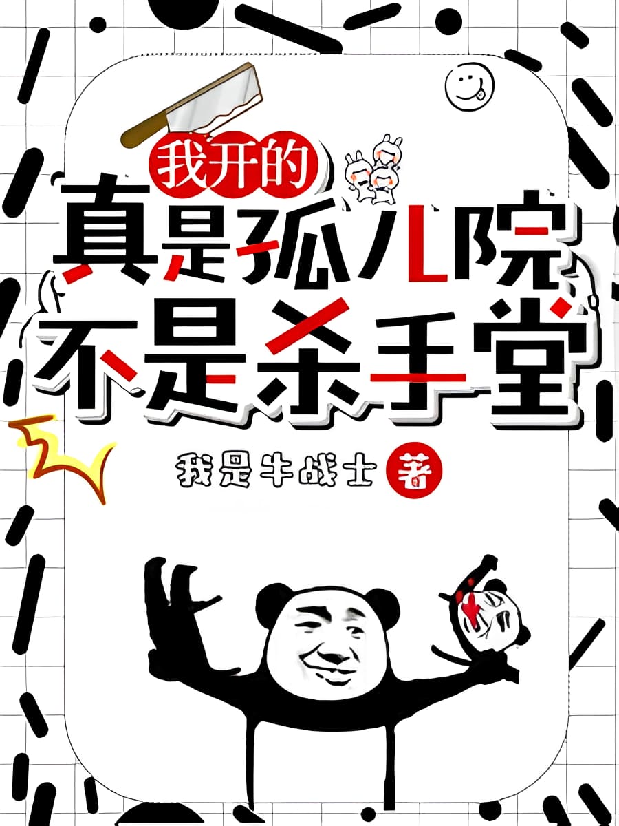 Read Raising Orphans, Not Assassins Light Novel Online