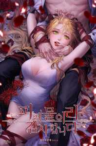 Read Thank You For Being Trash Light Novel Online