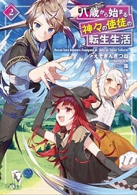 Read Apostle of the Gods Light Novel Online