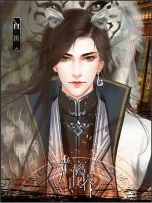 Read The Adventures Of The Young Master Light Novel Online