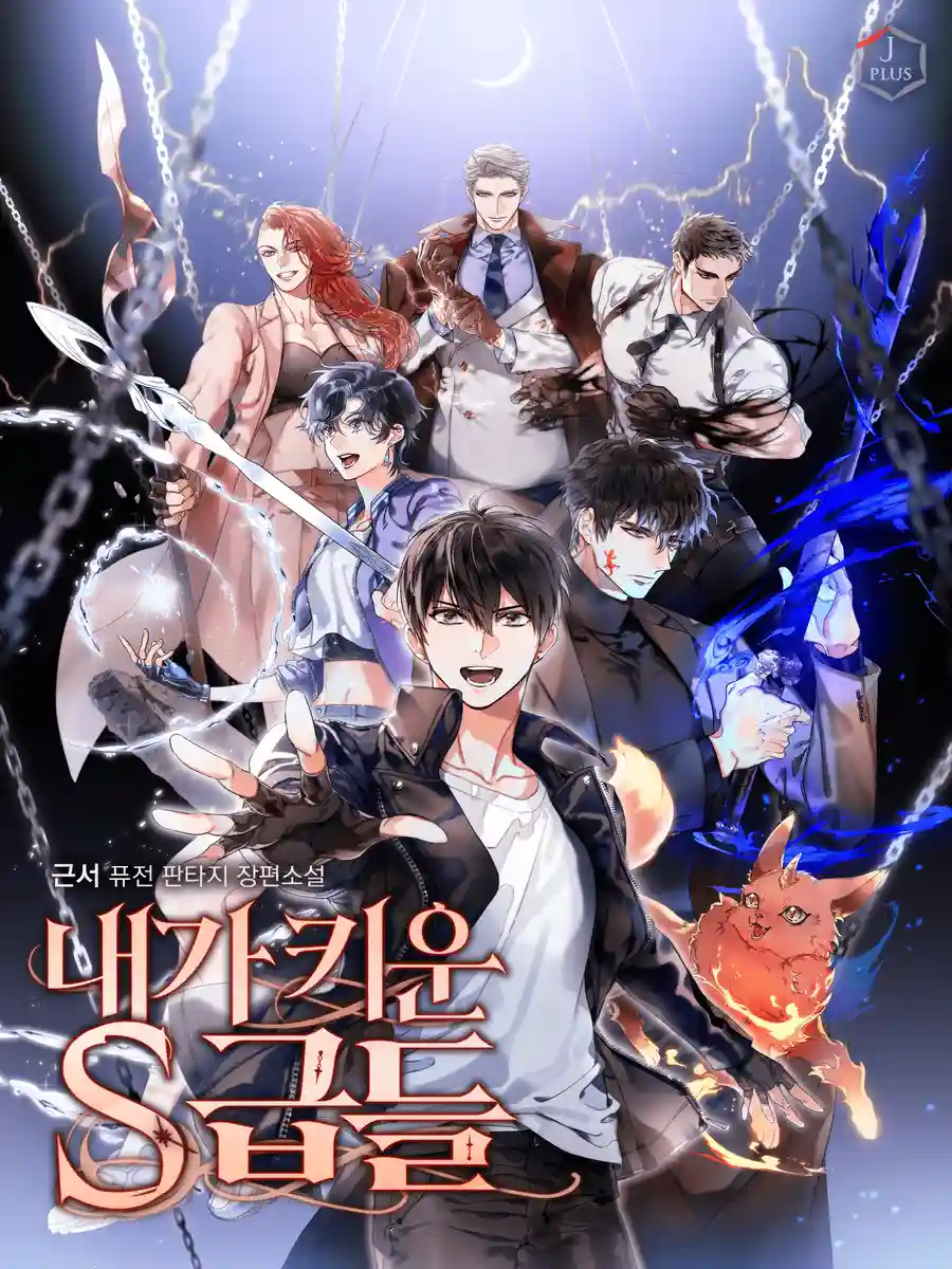Read The S-Classes That I Raised Light Novel Online