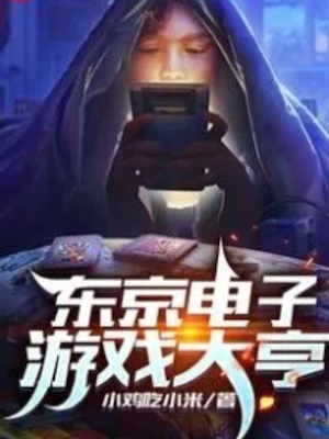 Read Video Game Tycoon in Tokyo Light Novel Online