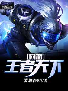 Read World of Experts Light Novel Online