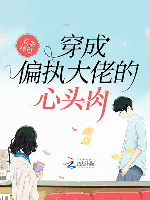 Read Dressed As the Heart of a Paranoid Boss Light Novel Online