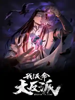 Read I Am the Fated Villain Light Novel Online
