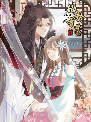 Read The Devious First-Daughter Light Novel Online