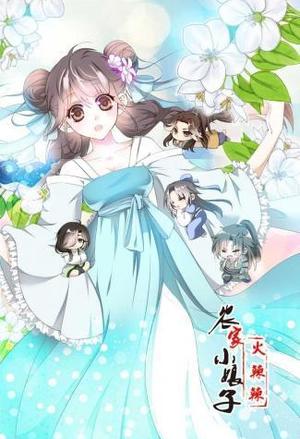 Read Sweet Rustic Love: Four Brothers' Wife Light Novel Online