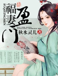 Read Fortunate Wife Light Novel Online