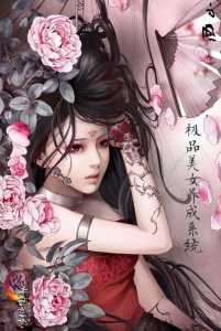 Read Top Quality Beauty Cultivation System Light Novel Online