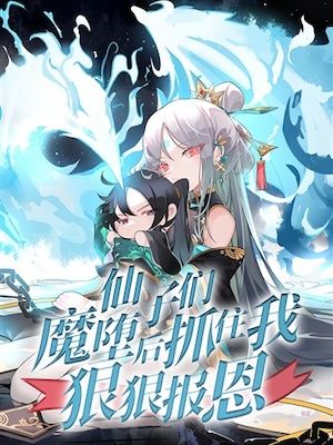 Read After the Fairy Maidens Fell to Darkness, They Captured Me to Ruthlessly 'Repay' Their Gratitude Light Novel Online