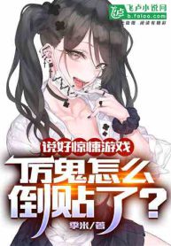 Read Global Horror: With My Netherworld Trillions, Game On! Light Novel Online