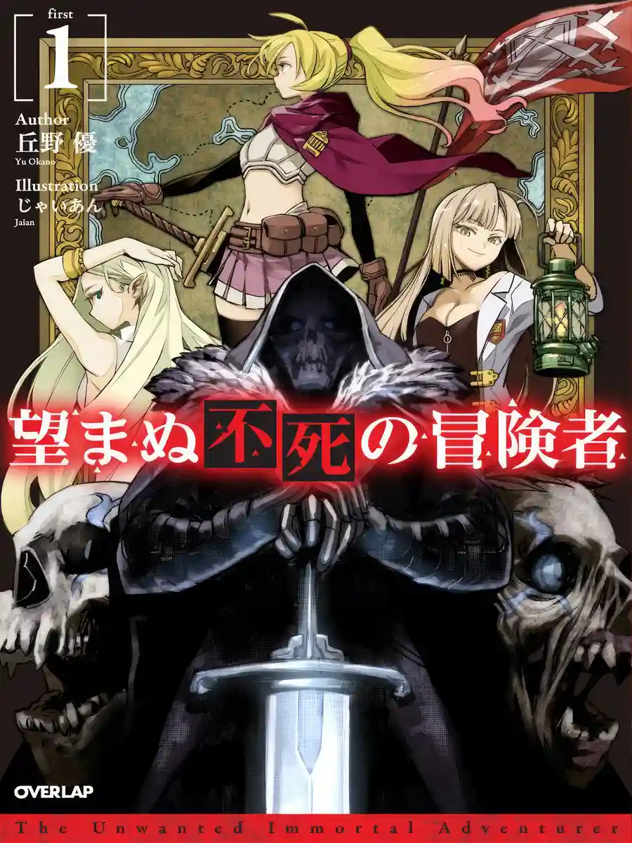 Read Nozomanu Fushi no Boukensha Light Novel Online