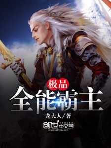 Read Omnipotent Overlord Light Novel Online