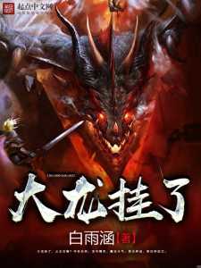 Read The Defeated Dragon Light Novel Online