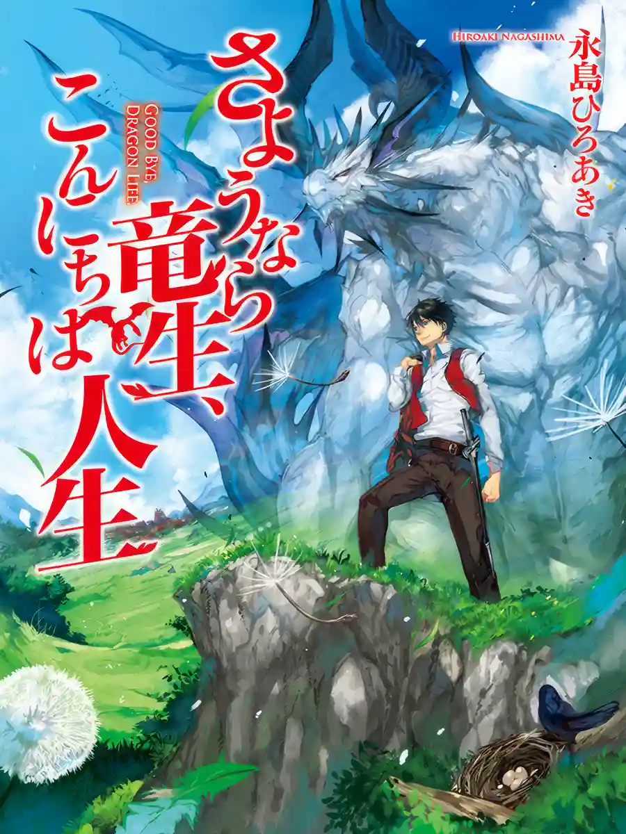 Read Sayonara Ryuusei Konnichiwa Jinsei Light Novel Online
