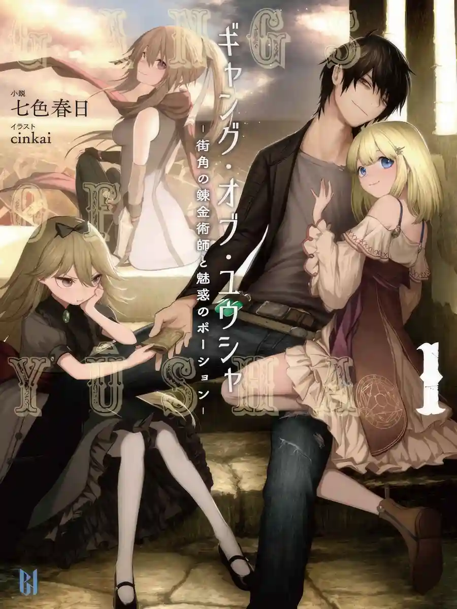 Read Gang of Yuusha Light Novel Online