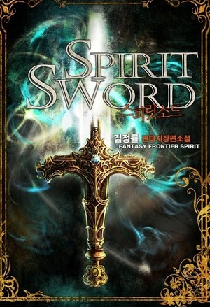 Read Sword Spirit Light Novel Online