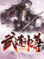 Read Martial God Sovereign Light Novel Online