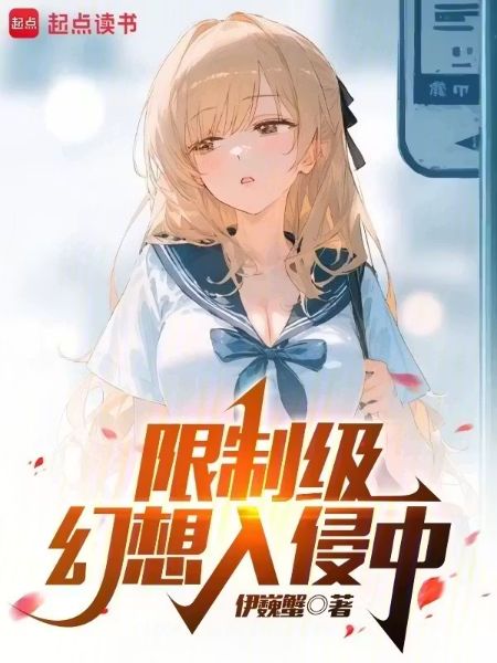 Read Mature Fantasy Power Invasion Light Novel Online