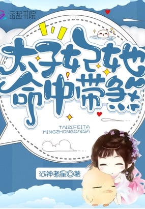 Read The Princess Consort Has A Lethal Destiny Light Novel Online