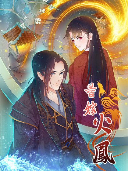 Read Substitute Bride Phoenix, The Tyrant's Pampered Demon Empress Light Novel Online