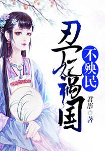 Read Phoenix's Requiem Light Novel Online