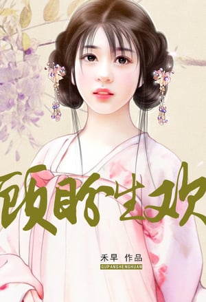 Read Seeking Happiness Light Novel Online