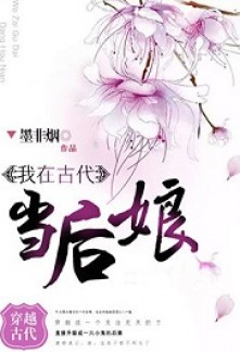 Read Reborn to be a Stepmother Light Novel Online