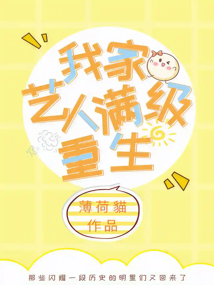 Read My Artist Is Reborn Light Novel Online