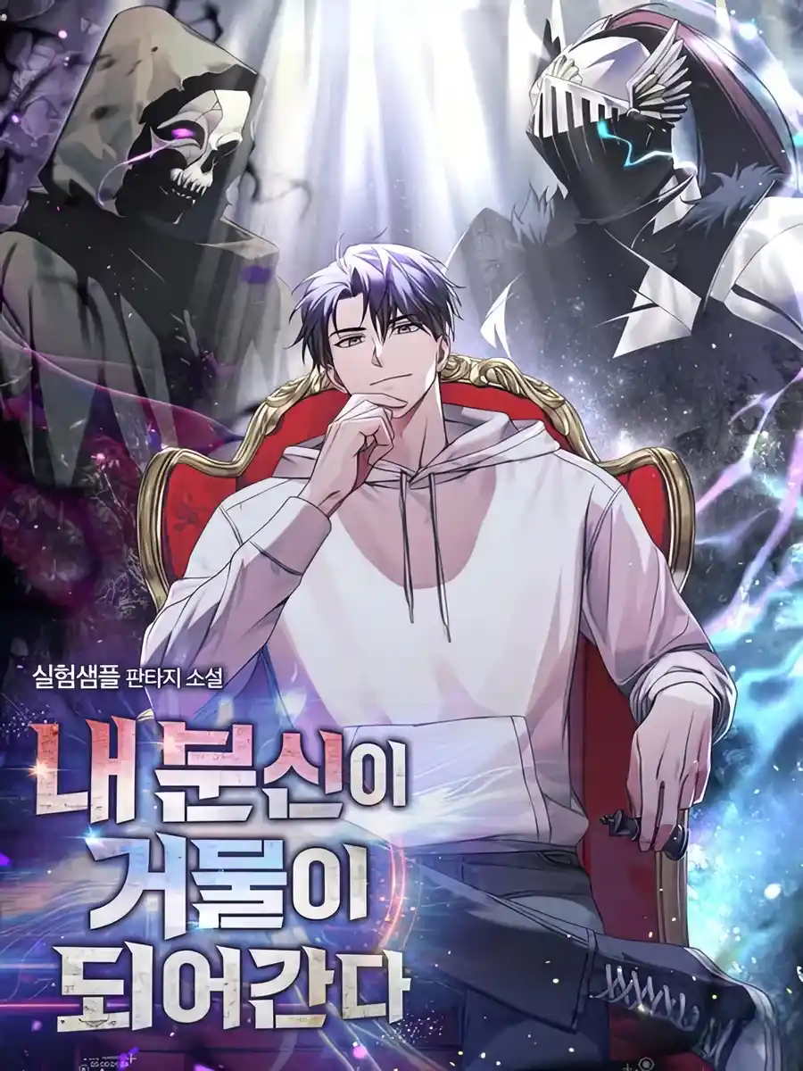 Read My Alter Ego’s Path to Greatness Light Novel Online
