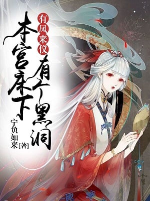 Download Becoming the Empress: Golden Finger Set Under My Bed EPUB, PDF, AZW3, MOBI eBook Cover