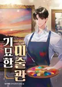 Read The Mysterious Art Museum Light Novel Online