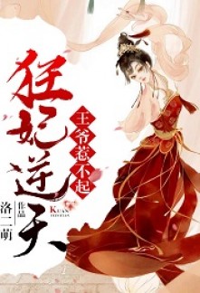 Read My Unrivaled Princess: I Won’t Mess With You Light Novel Online