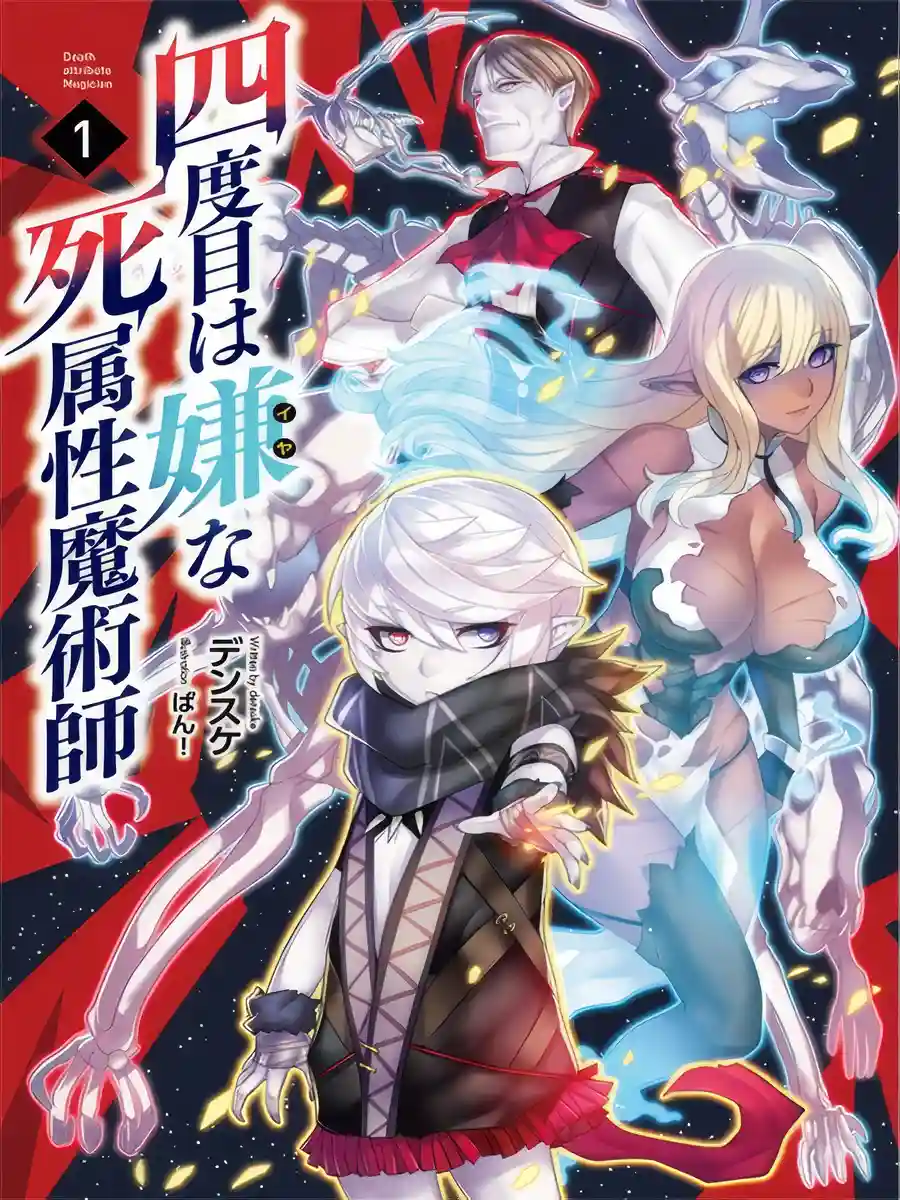 Read The Death Mage Who Doesn't Want a Fourth Time Light Novel Online