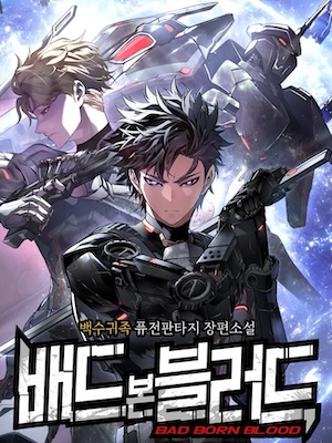 Read Bad Born Blood Light Novel Online