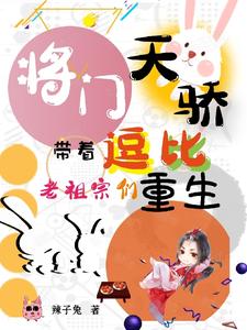 Read She Reincarnated with the Ancestors of the Emperor Light Novel Online