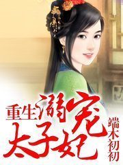 Read Rebirth of Spoiled Crown Princess Light Novel Online