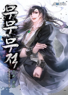 Read Invincible Red Light Novel Online