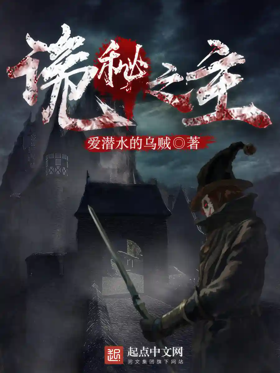 Read Lord of the Mysteries Light Novel Online