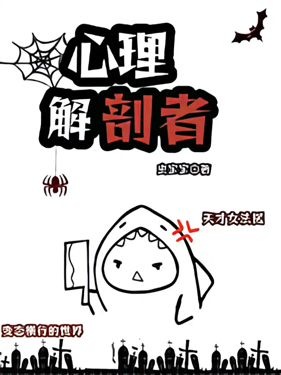 Read The Genius Female Forensic Pathologist, The Psychological Anatomist Light Novel Online