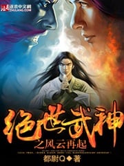 Read Peerless Martial God 2 Light Novel Online