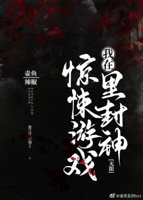 Read I Became a God in a Horror Game Light Novel Online