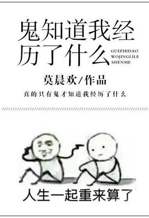 Read Ghosts Know What I Experienced Light Novel Online