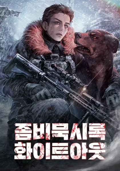 Read Zombie Apocalypse Whiteout Light Novel Online