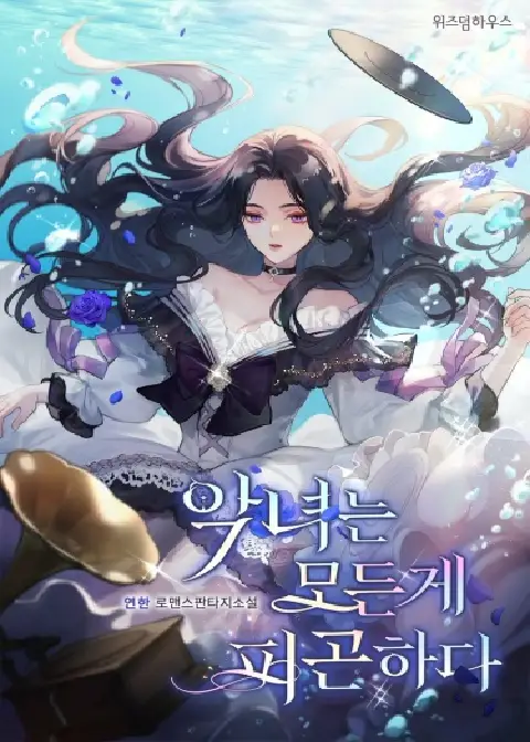 Read The Villainess is Tired of Everything Light Novel Online