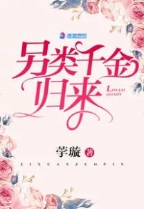 Read The Atypical Young Lady Has Returned Light Novel Online