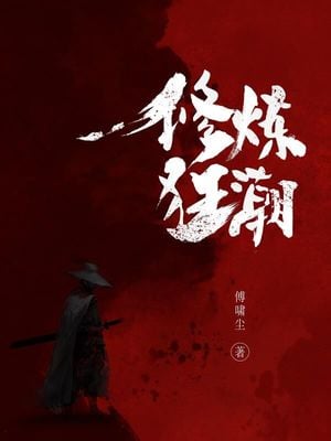 Read I Have the Alchemy Emperor in My Head Light Novel Online