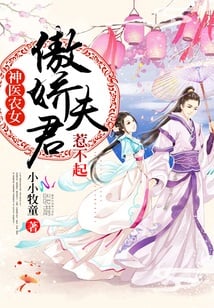Read Godly Farmer Doctor: Arrogant Husband, Can't Afford To Offend! Light Novel Online